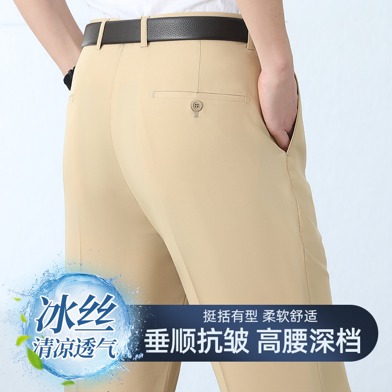 Summer Thin Mulberry Silk Men's Western Pants Dress Pants Middle-aged Youth Straight Non-ironing Solid Color Men's Pants for Work Summer Thin Mulberry Silk Men's Western Pants Dress Pants Middle-aged Youth Straight Non-ironing Solid Color Men's Pants for Work