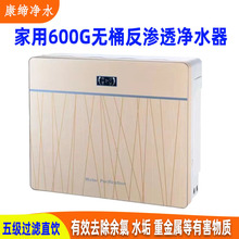 600G�o�޴�������ˮ�C�弉�^�V�ڒ췴�B͸��ˮ��ȥ��ֱ�RO�C�S��