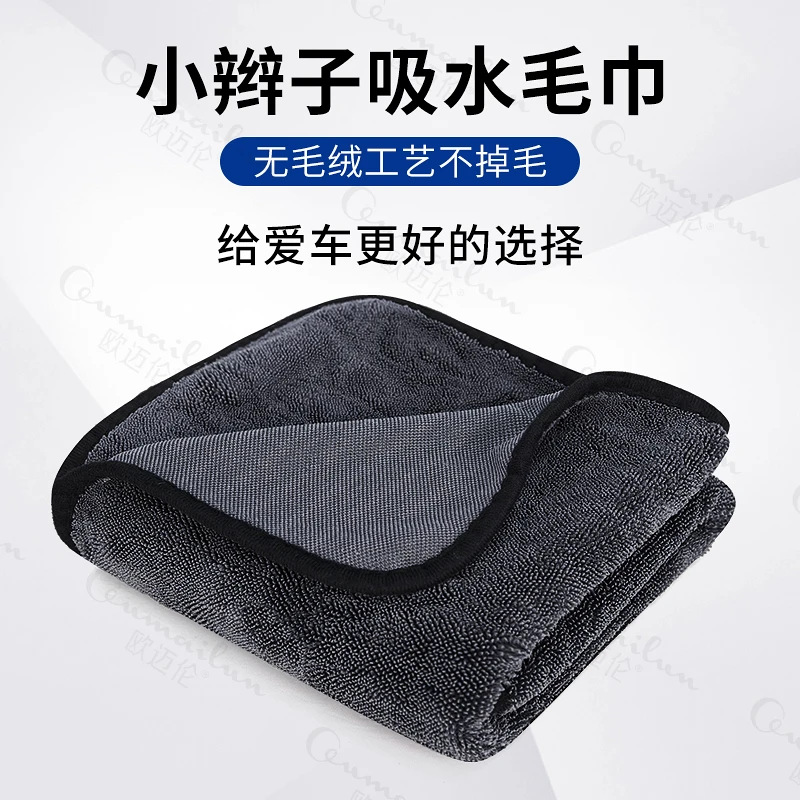 물 흡수성 몬스터 작은 머리띠 자동차 청소 타월 두꺼운 클램프 가장자리 꼬인 천 물 컬렉션 마크 없음 자동차 세척 수건 무료 배송