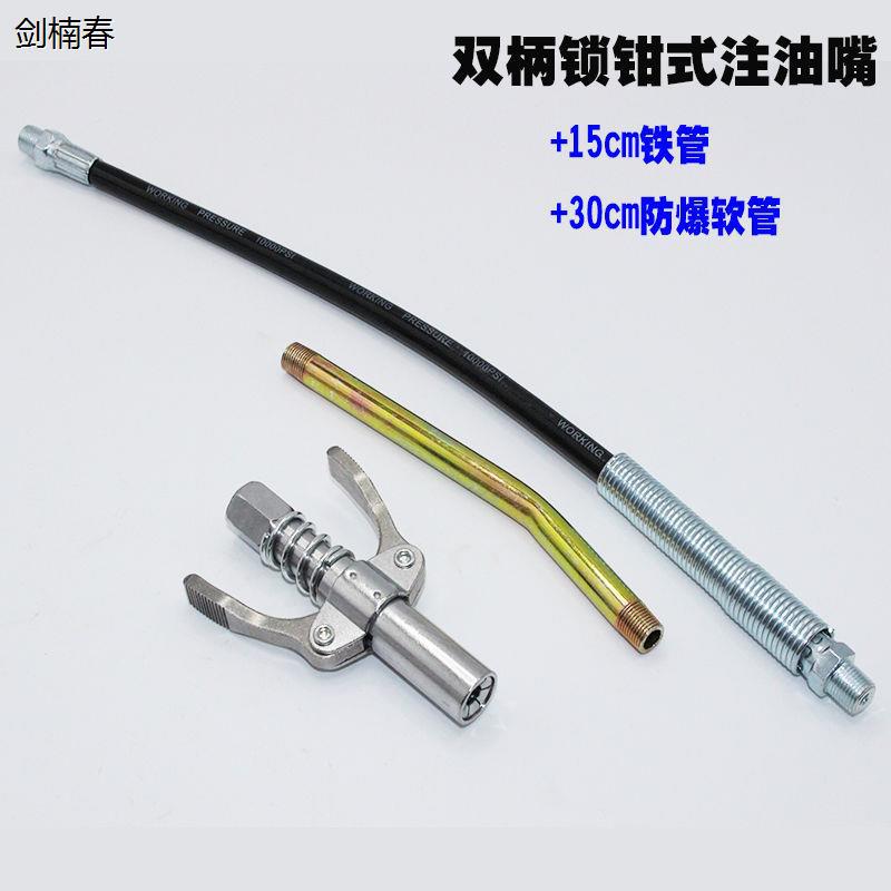 锁钳式高压注油嘴黄油嘴加注黄油双柄锁钳式油嘴平嘴黄油枪嘴简易