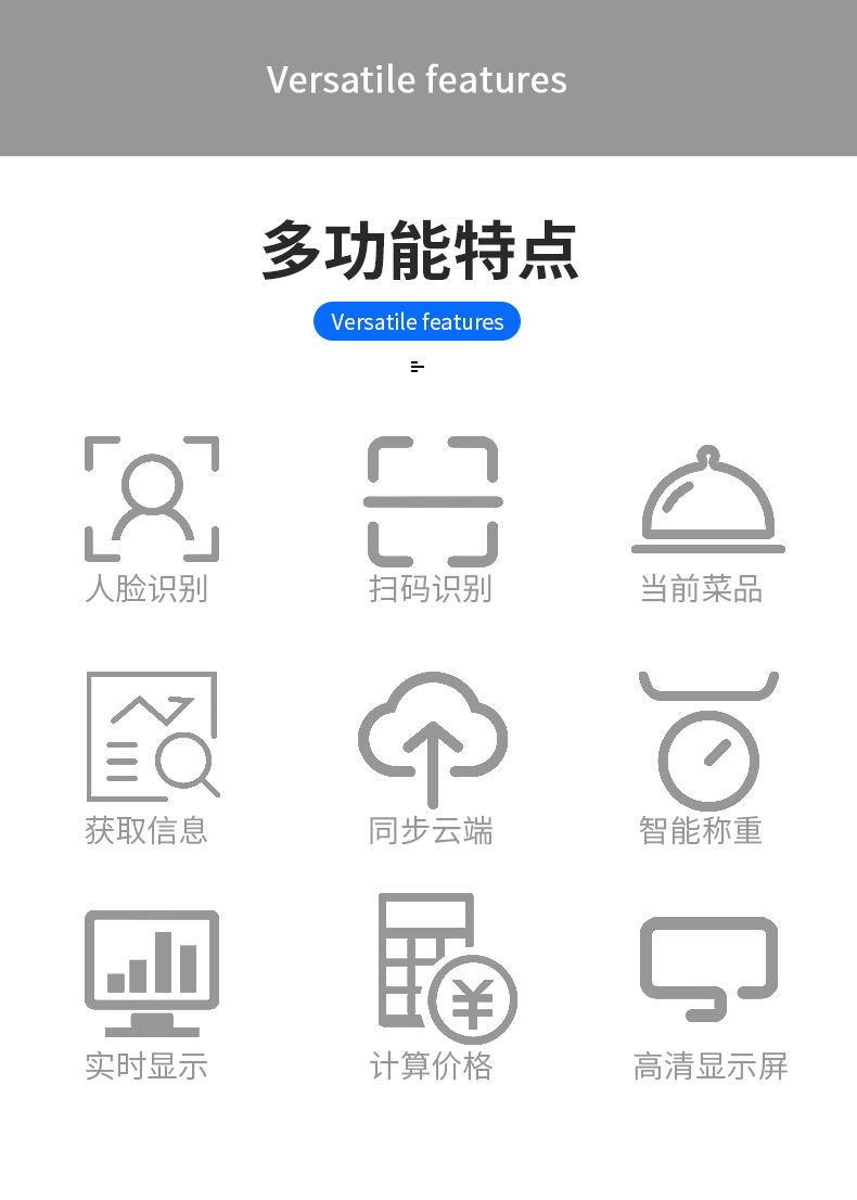 扫码智能称重结算台详情页_02