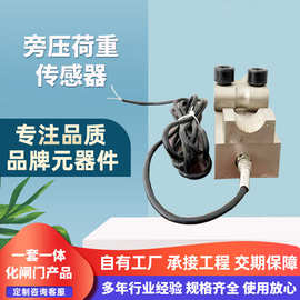 旁压荷重传感器电子元器件编程自动化设计一体成型传感器量大优惠