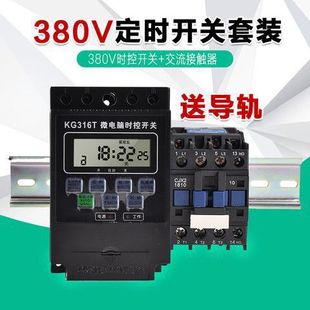 Xinwang guide rail type time-controlled switch timer three-phase plaque luminous character high-power circuit breaker 380V circulating pump