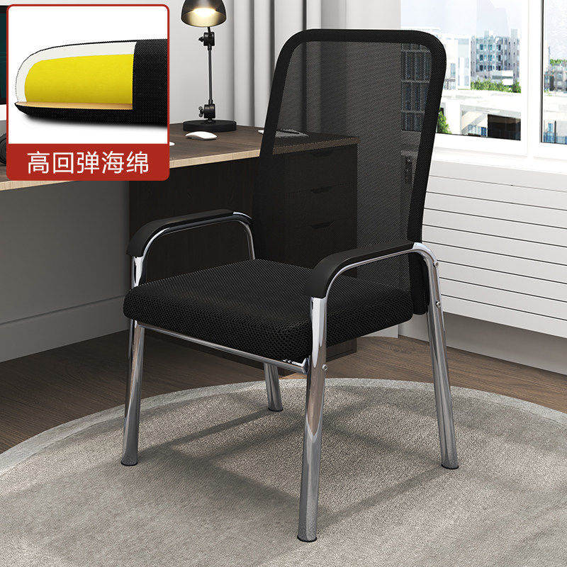 silla de oficina arcada cómoda para sentarse silla de estudio de dormitorio de estudiantes silla de malla moderna silla de reunión de oficina
