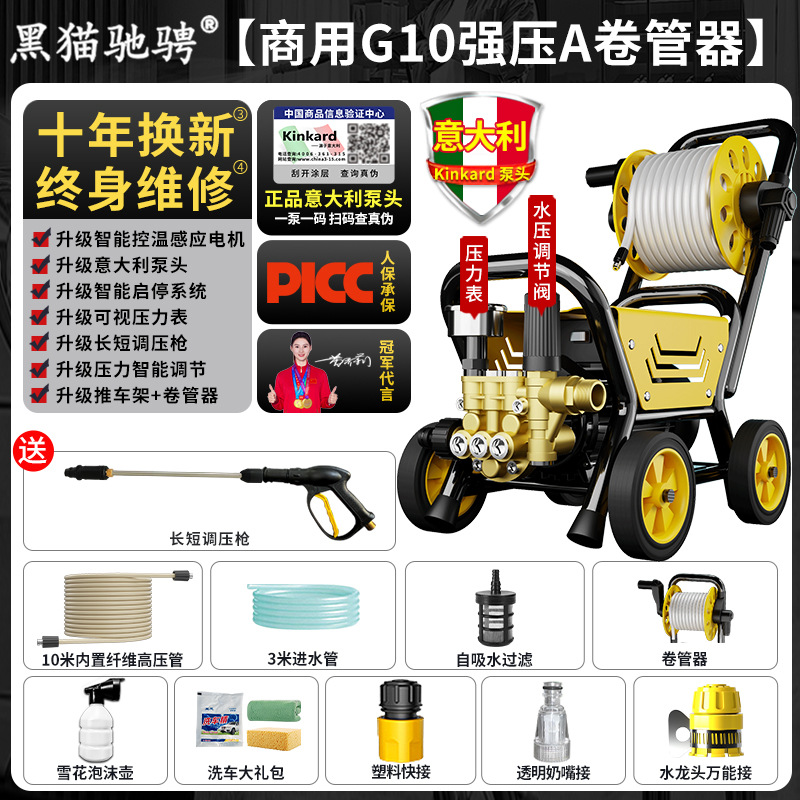 Washer Powerful – Hei Mao Car washing machine - high-pressure-cleaning-g10-supreme-a-9880-copper-core-motor-13m-inletoutlet-pipe-hose-reel