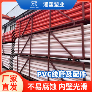 PVC-U�����ܽ��B����PVC-U����PVC늹��׹�4��/֧�����|�o�׹�