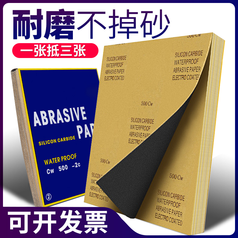 砂纸木工沙纸水磨干磨细砂纸2000目墙面打磨抛光砂布水砂皮砂布片