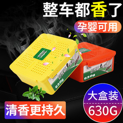 Car balm, perfume, solid car long-lasting light fragrance, car deodorizing air freshener, decoration ornaments