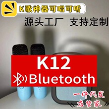 手提K12家庭K歌蓝牙音箱套装抖音同款唱歌卡拉OK一体机无线麦克风