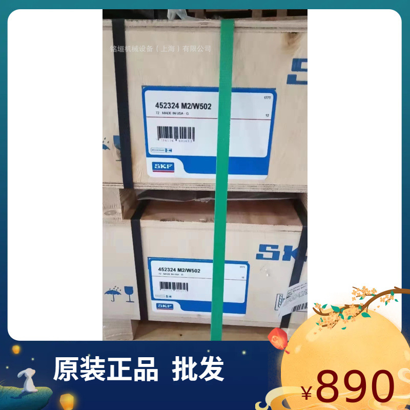 现货 SKF原装正品22314轴承