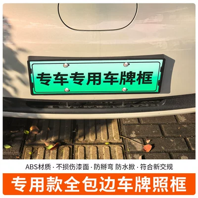 Plate, New Regulations License Plate, License plate holder/license plate holder