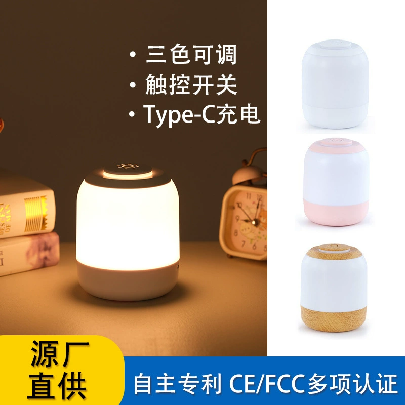 Прикроватная атмосфера для спальни, маленькая настольная лампа, светодиодная зарядка, сенсорный светильник для сна, кормления ребенка, ночник