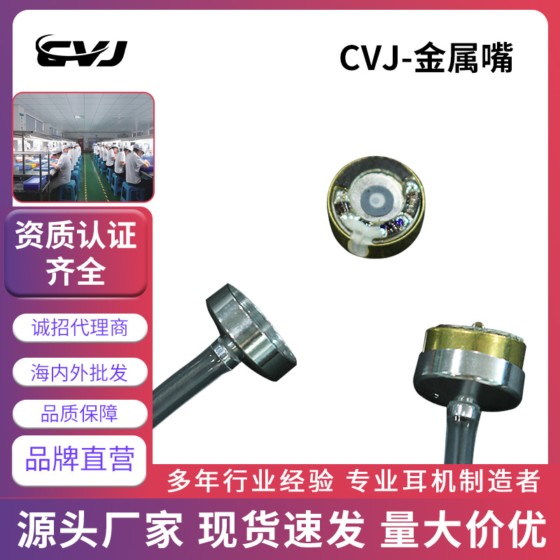 DIY 10mm 8mm动圈喇叭单元前腔嘴金属出音嘴导管式手工耳机