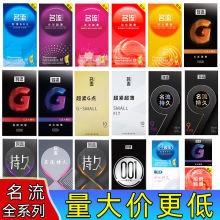 名流避孕套玻尿酸003超薄紧致水多多颗粒安全套超薄裸入套套批发