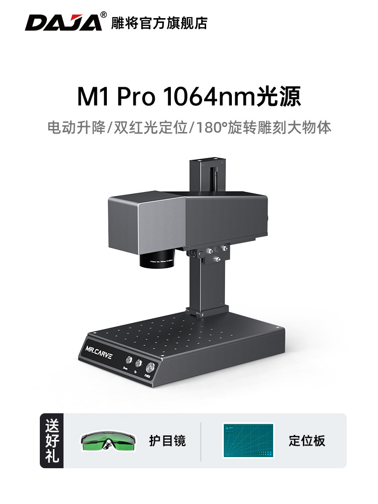 Máquina de grabado mrcarveM1pro máquina de grabado láser placa de metal de alta precisión letras marcado de fibra óptica industrial