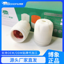 塑料灯头 e27螺纹灯头灯座螺丝防掉落灯头中山LED灯配件灯头