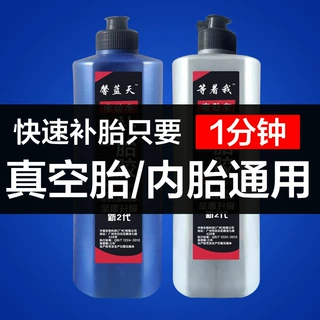 摩托车汽车真空胎修补胶电动车自补胶电瓶自行车轮胎自动补胎速补