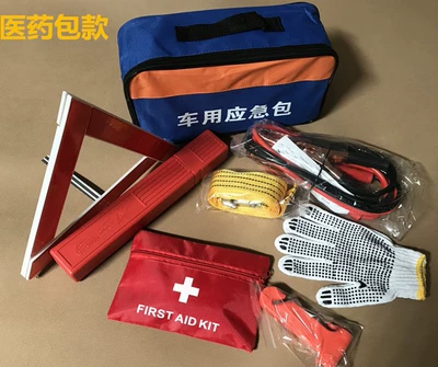 Kempinq və səyahət kit car rescue kit emergency - kit-7-piece-medical-kit