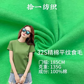 汗布;毛圈布;绒布