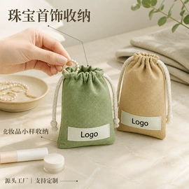 绒布袋;棉布袋;首饰包装