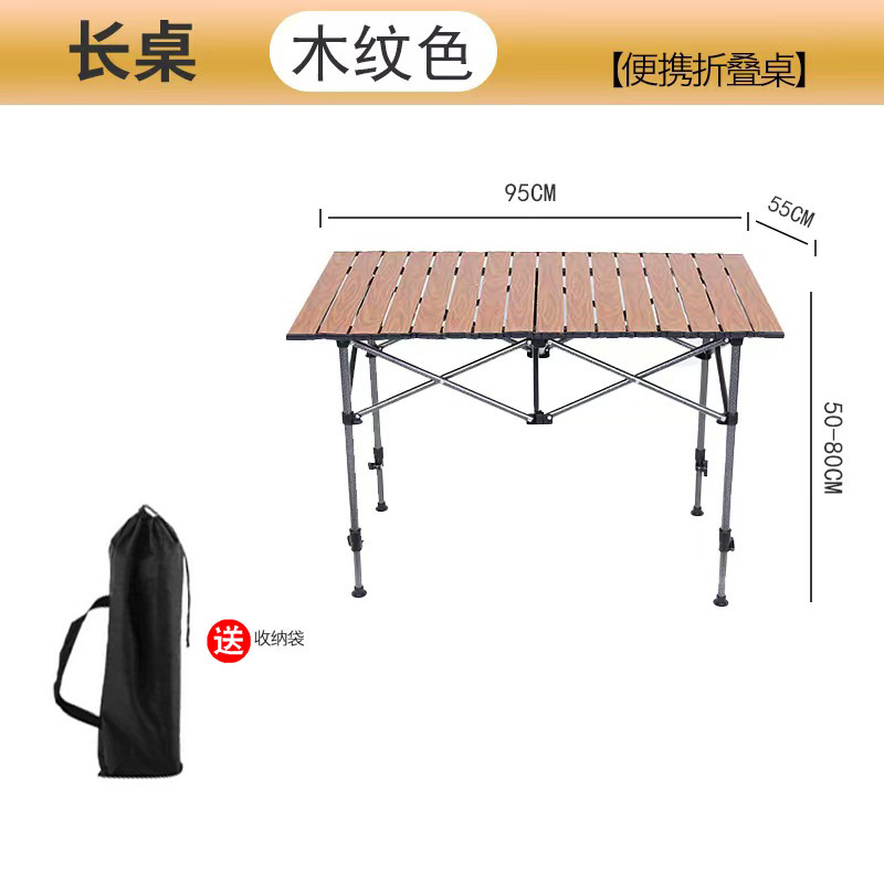厂家直销户外蛋卷折叠桌便携游烧烤摆摊露营野餐折叠桌可升降折叠|undefined
