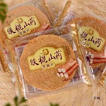 铁棍山药芝麻薄脆饼干手工散装香酥煎饼老式1000g零食芝麻饼整箱