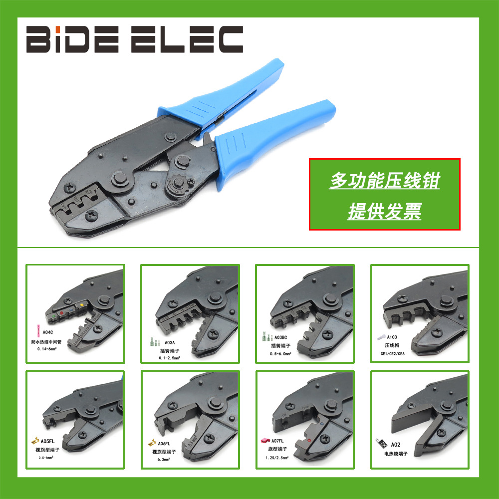 LS/HS9寸热缩中间管插簧旗型压线帽端子压线钳03BC-04C-103-06FL