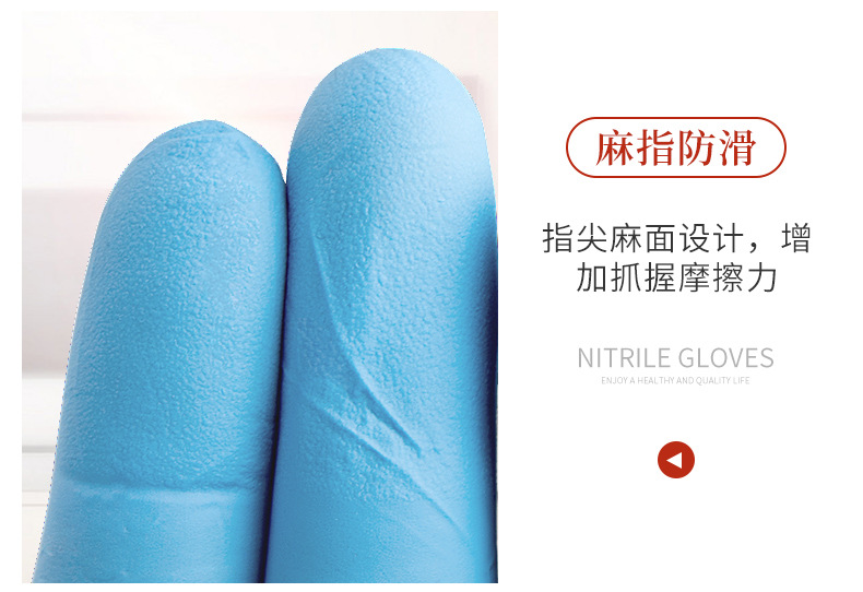 丁腈一次性手套