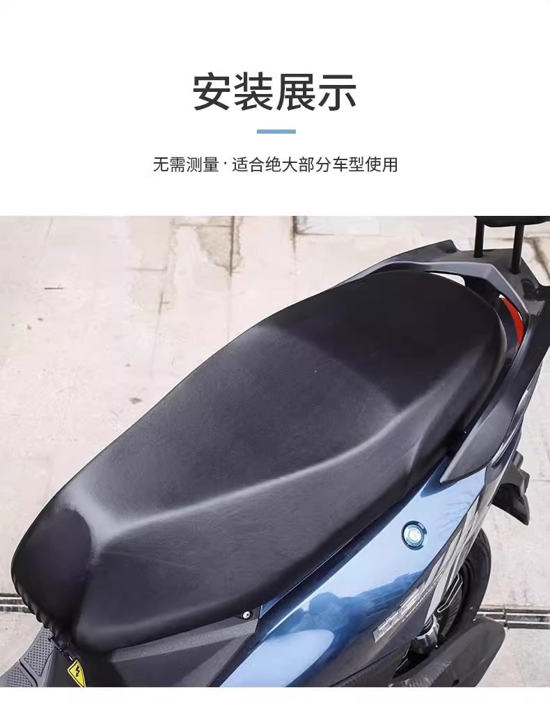 Four-Season Universal Electric Motorcycle Seat Cushion Sun Protection Rainproof Battery Scooter Elastic Leather Seat Cover Winter Style
