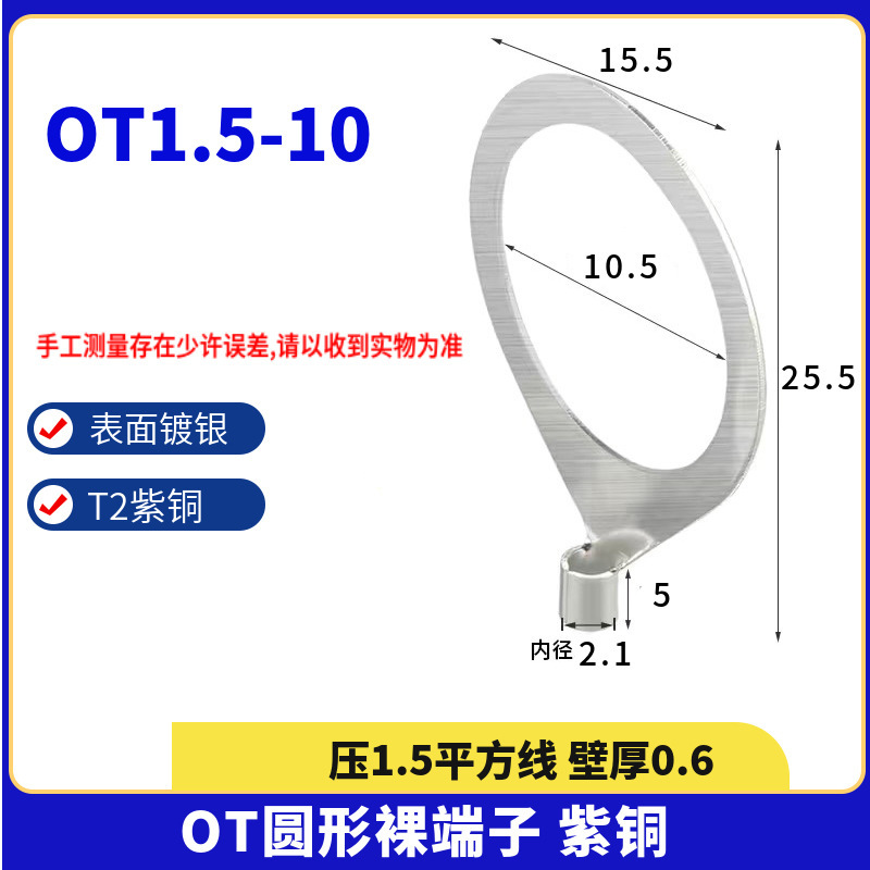 紫銅溶接円形冷間圧接線裸端線耳端子otシリーズ1-240平方銅鼻zt|undefined