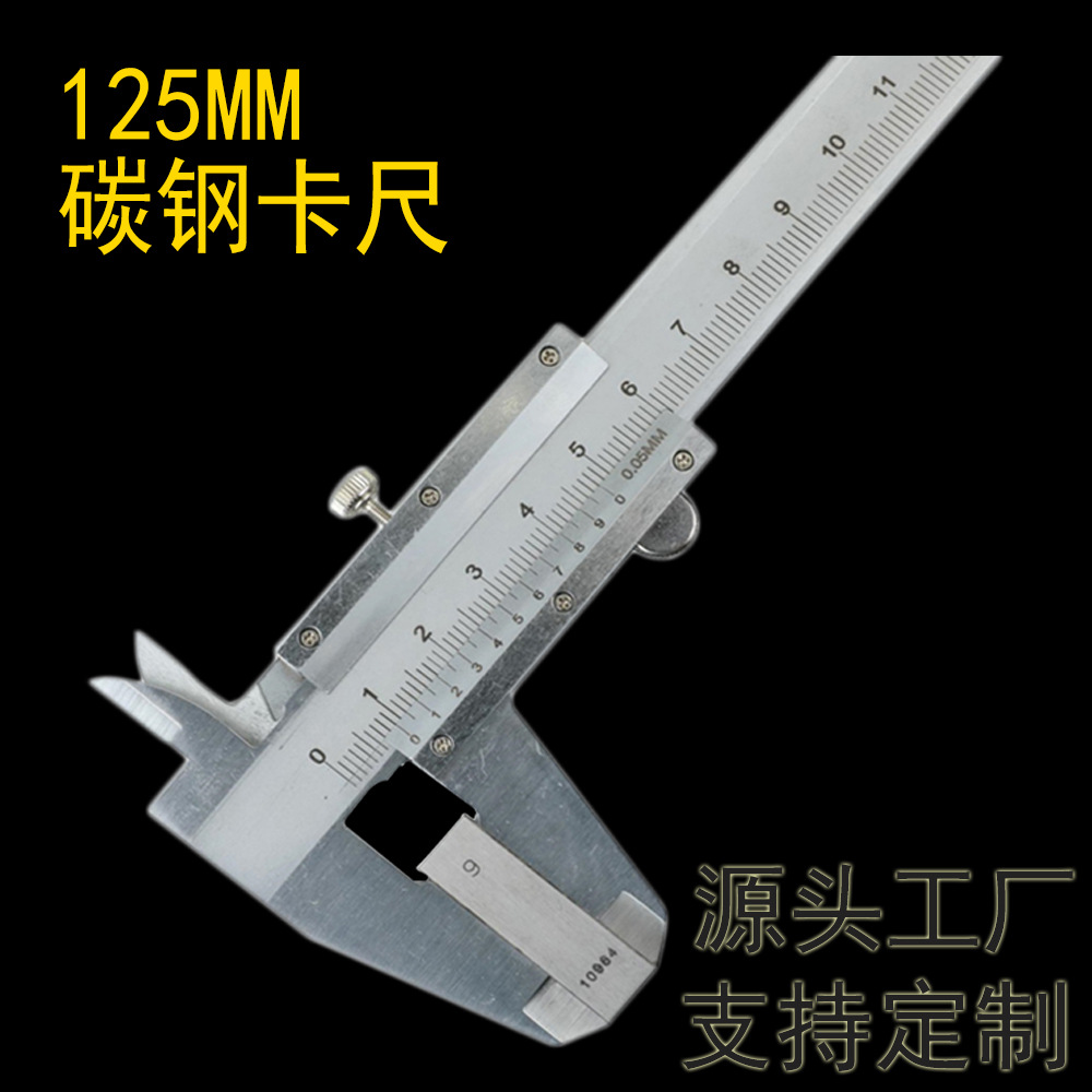 不锈钢游标卡尺150mm高精度家用游标卡尺测量手镯文玩珠宝玉石