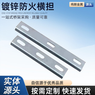 镀锌吊架横档镀锌防火横担支架配件电缆桥架横担水平吊框立柱-阿里巴巴