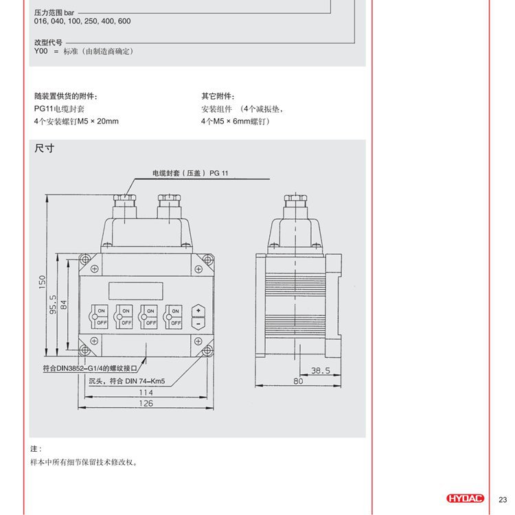 ETS3226-3-350-000正品行货贺德克Hydac压力开关