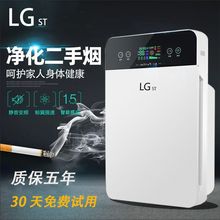 LG st空气净化器家用 除甲醛负离子办公室杀菌除尘二手烟宠物除臭