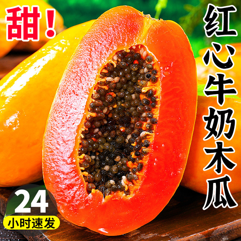 Guangxi Red Heart Milk Papaya Whole Box Fresh Fruit for Pregnant Women Seasonal Sugar Heart Green Skin Papaya Naturally Ripened Free Shipping
