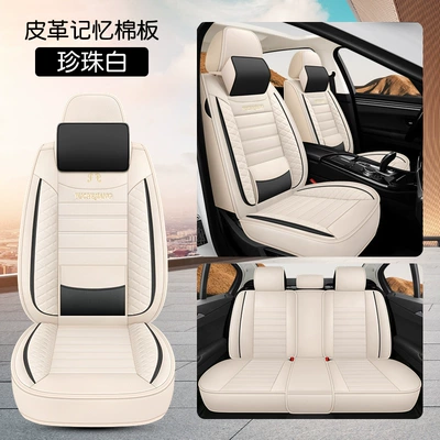 fully surrounded four seasons universal breathable, Seat cushion, seat cover - pearl-white-full-leather-memory-version