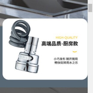 Second variable pull faucet advanced three-speed faucet extender with pressurized splash-proof kitchen toilet stretch water outlet