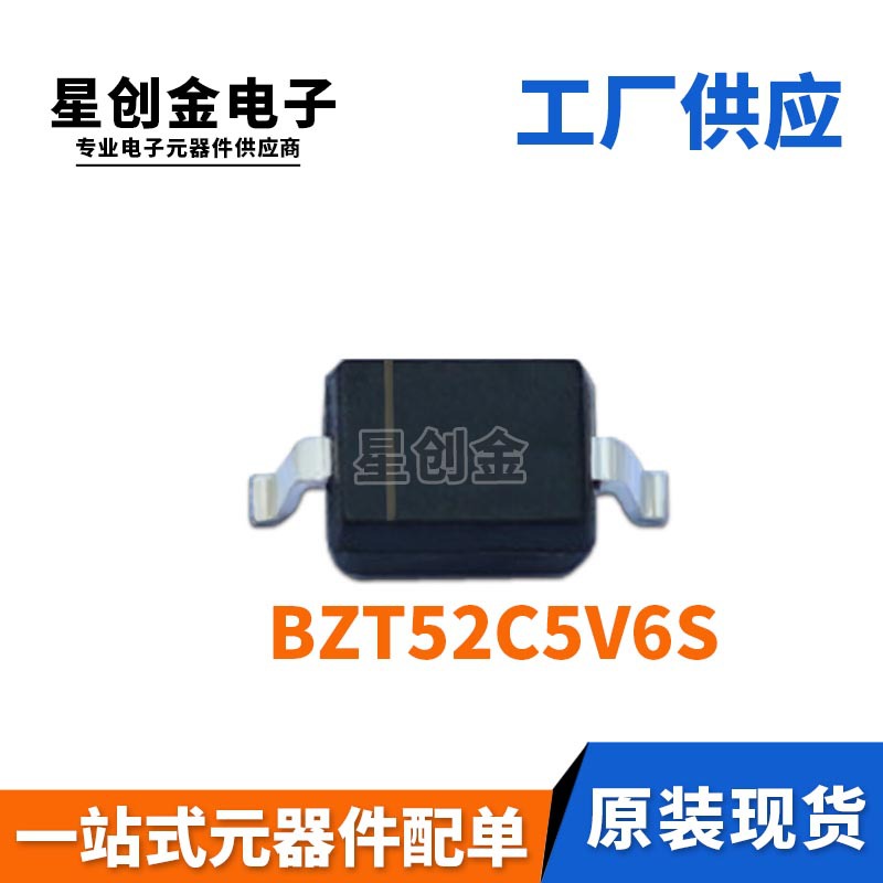 厂家直营 BZT52C5V6S SOD-323 丝印W9 5.6V 0.3W 0805封装 稳压管