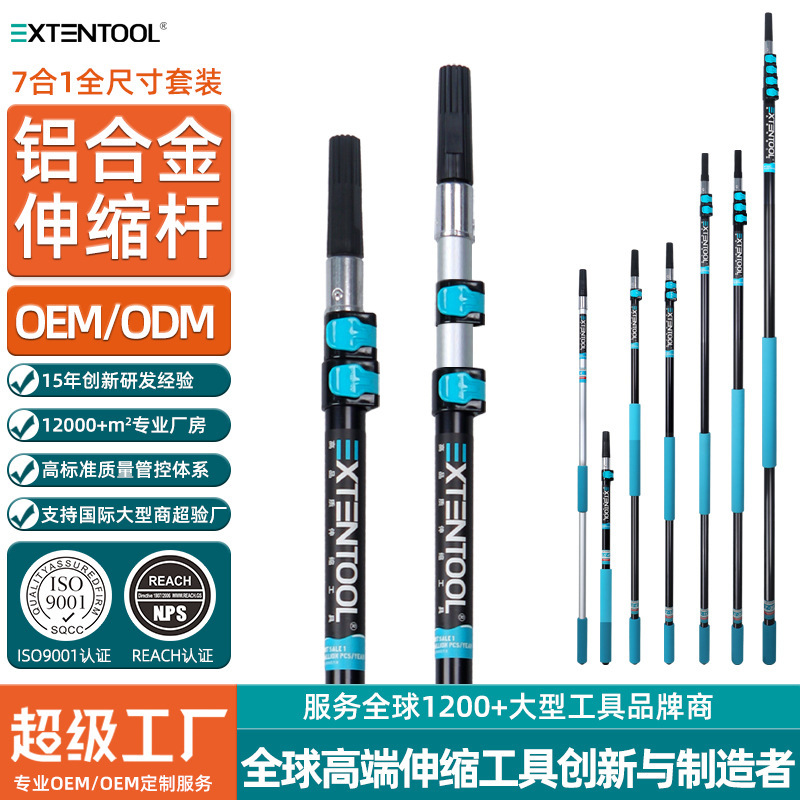 Easy-to-pass inch brand multifunctional aluminum alloy telescopic rod cleaning extension rod coating rod extension rod multi-section rod Easy-to-pass inch brand multifunctional aluminum alloy telescopic rod cleaning extension rod coating rod extension rod multi-section rod