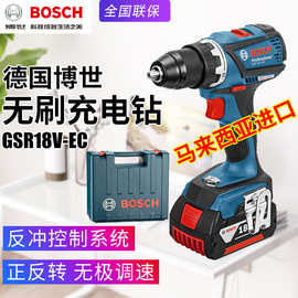 德国BOSCH博世GSR18V-EC充电钻无刷锂电池钻电动起子机螺丝刀改锥