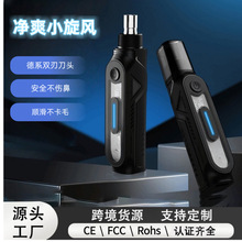 电动男士鼻毛修剪器机械数显清理工具安全修理不伤鼻腔智能数显