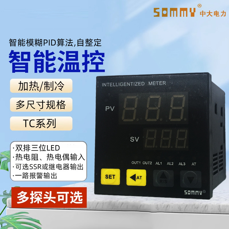 松美TC4/6/7/8/9-M1多功能智能温度控制器一路报警SSR+继电器输出