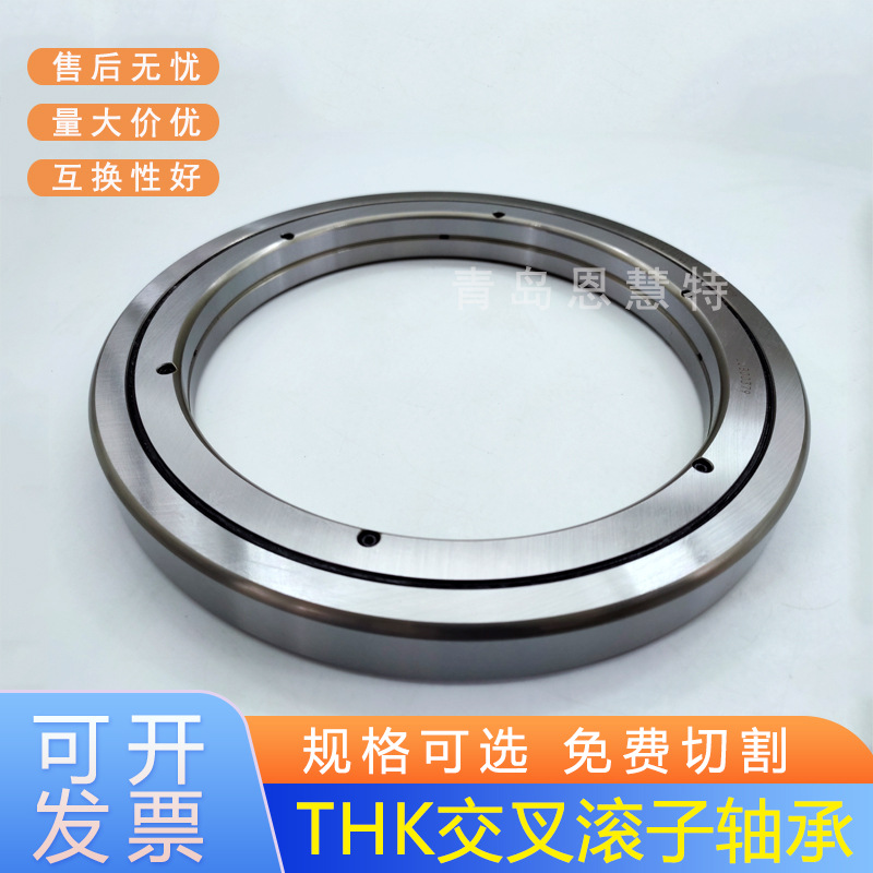 THK滚子轴承RE2008 2508 3510 4010 4510 5013 6013 7013 8016