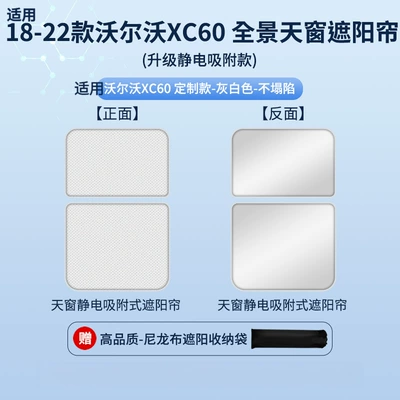 15-23 Models Xc60 Sunroof Electrostatic: Car curtains - volvo-18-22-xc60-electrostatic-adsorption-model-grey2