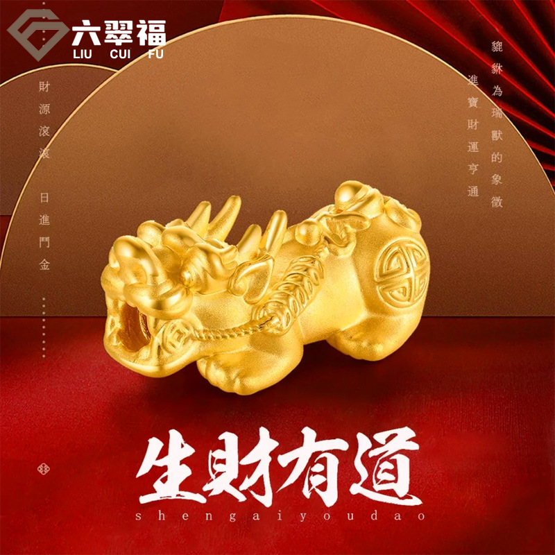 3D Hard Gold 999 Pure Gold Gold Pixiu Bracelet, Birth Year Fortune Bead Bracelet, Jewelry Factory Ready Stock, Instant Delivery