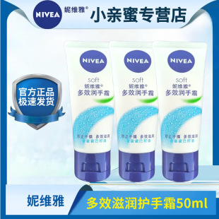 Nivea Hand Cream Multi-Effect Moisturizing, Hydrating, Anti-Drying Skin Care Wholesale, Non-Greasy, Soft and Highly Moisturizing