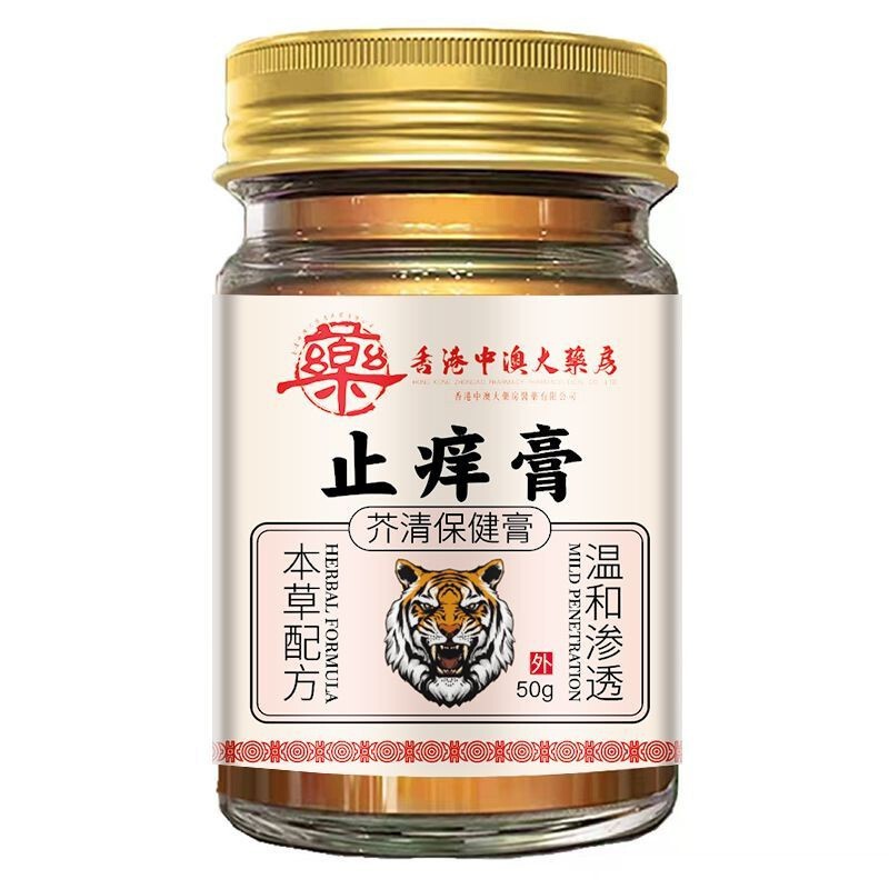 抑菌乳膏缓解瘙痒消除真菌直达深层抑菌止痒|undefined