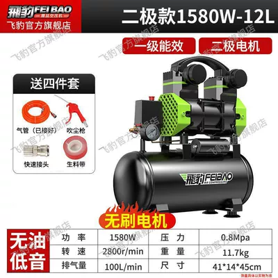 Feibao Air Pump 220v Household Oil-free Silent Air Compressor High Pressure Air Pump Air Compressor Woodworking Decoration (Hava kompressorları) - double-tube-air-supply-1580w-12-liters-free-five-piece-set