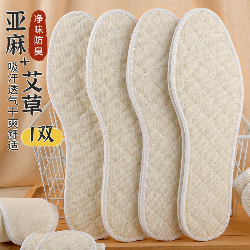 Plantillas de zapatos suaves no se cansan pies cuatro estaciones plantillas de zapatos deportivos para hombres suaves y cómodas transpirables absorción de sudor plantillas antiolor de absinthe