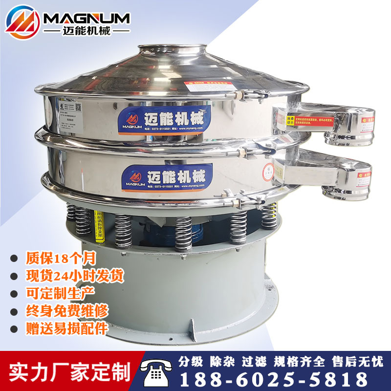 中药提取液震动筛 中药提取液振动筛 中药提取液过滤筛厂家直销